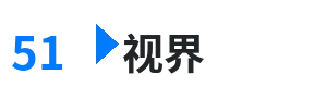 51视界 - 黑料网每日爆料 综合内容门户Logo